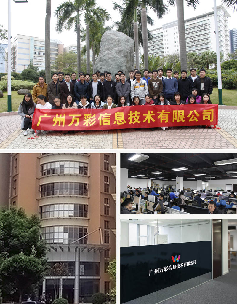 公司简介公司环境图片